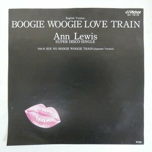 47060913;【国内盤/7inch】アン・ルイス Ann Lewis / Boogie Woogie Love Train / Koi No Boogie Woogie Train