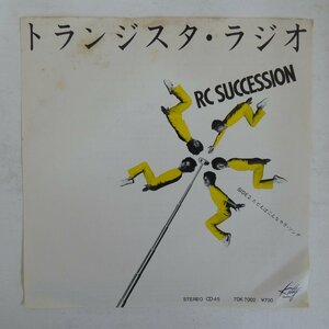 47060917;[ domestic record /7inch]RC Succession / transistor * radio 