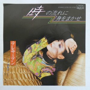 47060897;【国内盤/7inch】テレサ・テン / 時の流れに身をまかせ