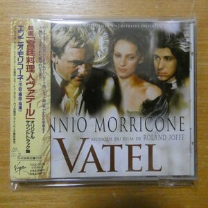 4988006786356;[CD]O*S*T / фильм [.. кулинария человек va tail ] TOCE-55196