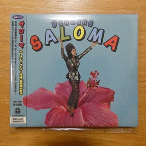 4562276859080;【CD】サローマ / ポリネシア・マンボ~南海の国際都市歌謡　DISCOLGIA-003