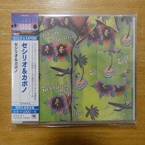4547366314519;【CD】セシリオ&カポノ / S・T　SICP-5458