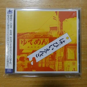 4988013924321;【CD】はっぴいえんど / S・T　PCCA-04911