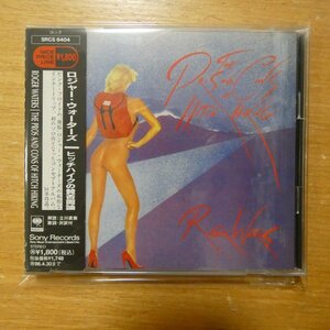 4988009640426;【CD】ロジャー・ウォーターズ / ヒッチハイクの賛否両論　SRCS-6404