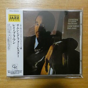 4988002223039;【CD】レイ・ブラウン / サムシング・フォー・レスター　VICJ-23535