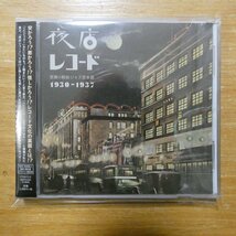 4562383870503;【CD】Ｖ・A / 夜店レコード 禁断の戦前ジャズ音楽篇 1930～1937　G-10050_画像1