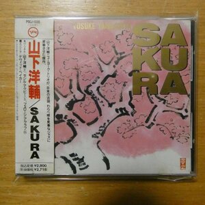 4988005074706;【CD】山下洋輔 / SA KU RA　POCJ-1035