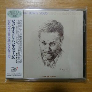 4988026251407;【CD】ジョン・ルイス・アンド・ハンク・ジョーンズ / S・T　TDCN-5140