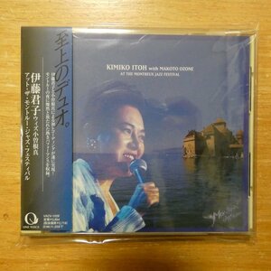 4988112409835;【CD】伊藤君子ウィズ小曽根真 / アット・ザ・モントルー・ジャズ・フェスティバル(VACV-1029)