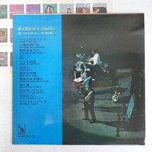 47061043;【国内盤/赤盤】The Ventures / Pops in Japan No.2_画像2