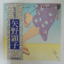 47061218;【帯付】矢野顕子 / 長月　神無月_画像1