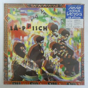 47061251;【未開封/ステッカー帯付/プロモ/12inch】L?-Ppisch / パヤパヤ