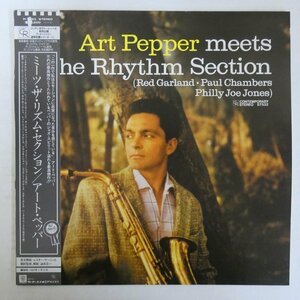 47061352;【帯付/美盤/Contemporary】Art Pepper / Art Pepper Meets The Rhythm Section