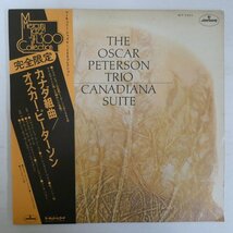 47061332;【帯付/美盤】The Oscar Peterson Trio / Canadiana Suite カナダ組曲_画像1