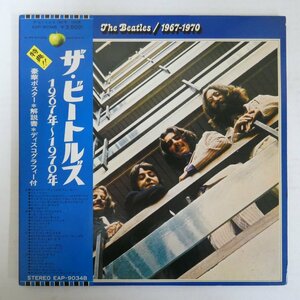 47061395;【帯付/美盤/2LP/見開き/ポスター付】The Beatles ザ・ビートルズ / 1967-1970