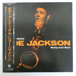 47061368;【帯付】Joe Jackson / Body and Soul