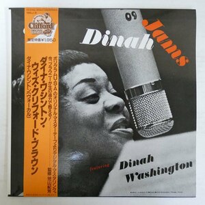 47061490;【帯付/美盤/MONO】Dinah Washington / Dinah Jams ダイナ・ワシントン・ウィズ・クリフォード・ブラウン