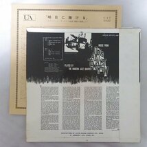 11187898;【帯付き/UnitedArtists/ペラジャケ】The Modern Jazz Quartet / Music from Odds Against Tomorrow 明日に賭ける_画像2