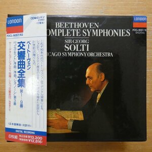 41099993;【6CDBOX】ショルティ / ベートーヴェン:交響曲全集(第1~9番)