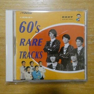 41100131;【CD】筒美京平 / ウルトラ・ベスト・トラックス 60's RARE TRACKS　VICL-60191