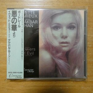 41099880;【CD/CONNOISSEURSOCIETY】イヴェット・ミミュー/アクバル・カーン / ボードレール 悪の華より　30CD-3005