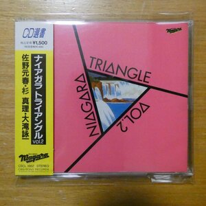 ＮＩＡＧＡＲＡ ＴＲＩＡＮＧＬＥ Ｖｏｌ．２／ＮＩＡＧＡＲＡ ＴＲＩＡＮＧＬＥ （大滝詠一 （大瀧詠一） 佐野元春／杉真理）