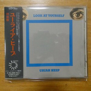41100277;【CD】ユーライア・ヒープ / 対自核