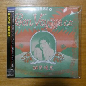 41100060;[CD] Hosono Haruomi /. cheap . line ( paper jacket specification ) CRCP-28136
