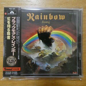 41100291;【CD】ブラックモアズ・レインボー / 虹を翔る覇者