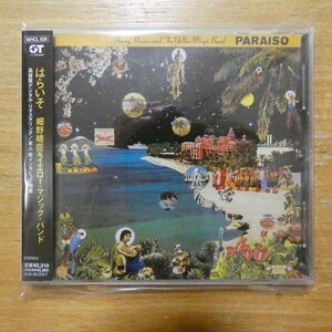 41100146;【CD】細野晴臣&イエロー・マジック・バンド / はらいそ　MHCL-509