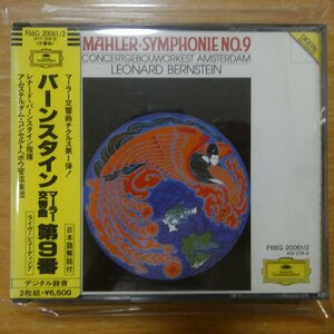 41100369;【2CD】バーンスタイン / マーラー:交響曲第9番ニ長調(F66G20061/2)