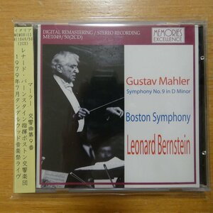 41100533;【2CD】バーンスタイン / マータ―:交響曲第9番(ME1049/50)