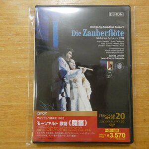 41100347;【2DVD】グルべローヴァ/レヴァイン / モーツァルト:歌劇《魔笛》(TDBA80940~1)