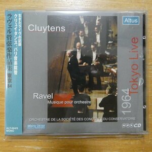 41100453;【2CD/ALTUS/日本録音】クリュイタンス / ラヴェル管弦楽作品集(ALT004~5)