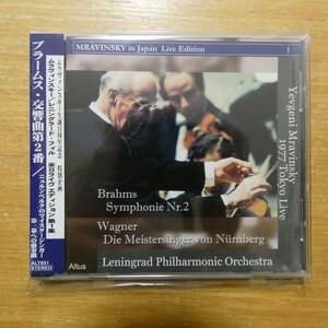 4543638000517;【CD/ALTUS/日本録音】ムラヴィンスキー / ブラームス:交響曲第2番、他(ALT051)