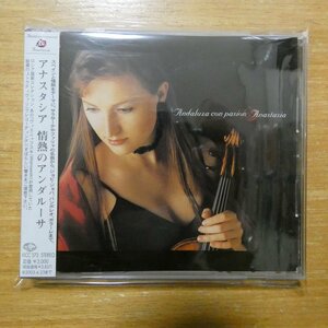 4988003272937;【CD】アナスタシア・チェボタリョーワ / アナスタシア 情熱のアンダルーサ(KICC373)