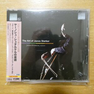 4988002520541;【2CD】シュタルケル / ヤーノシュ・シュタルケルの芸術(NSN563~64)