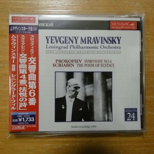4988017068960;【20bit/CD/メロディア】ムラヴィンスキー / プロコフィエフ:交響曲第6番、他(BVCX4024)