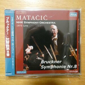 4543638000487;【CD/ALTUS/NHK/日本録音】マタチッチ / ブルックナー:交響曲第8番(ALT048)