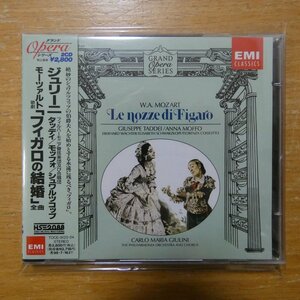 4988006719927;【2CD】ジュリー二 / モーツァルト:歌劇「フィガロの結婚」全曲(TOCE9123.24)