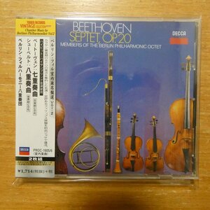 4988005861832;【2CD】ベルリン・フィルハーモニー八重奏団 / ベートーヴェン:七重奏曲、他(PROC1605/6)