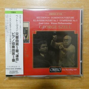 4909346712263;【CD】セル、ギレリス / ベートーヴェン:ピアノ協奏曲第3番、他(KKCC4255)