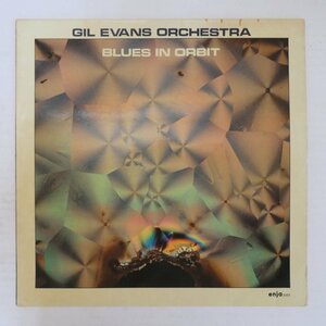 46076285;【Germany盤/enja/コーティングジャケ】Gil Evans Orchestra / Blues In Orbit