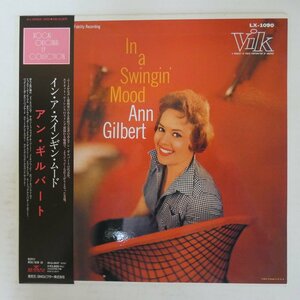 46076384;【帯付/Vik/MONO/美盤】アン・ギルバート Ann Gilbert / In A Swingin' Mood