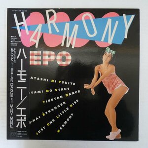 46076506;【帯付/見開き】Epo エポ / Harmony