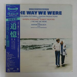 46076578;【帯付/美盤】Marvin Hamlisch / The Way We Were (Original Soundtrack Recording) 追憶