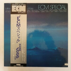 46076533;【帯付/ECM/美盤】V・A / ECM Special Edition For Contemporary Music