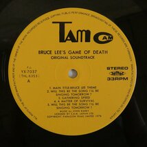 46076571;【国内盤/美盤】John Barry / Bruce Lee's Game Of Death 死亡遊戯_画像3