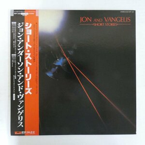 46076635;【帯付/美盤】Jon And Vangelis ジョン・アンダーソン & ヴァンゲリス / Short Stories