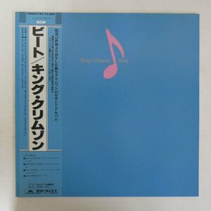 46076640;【帯付/美盤】King Crimson / Beat